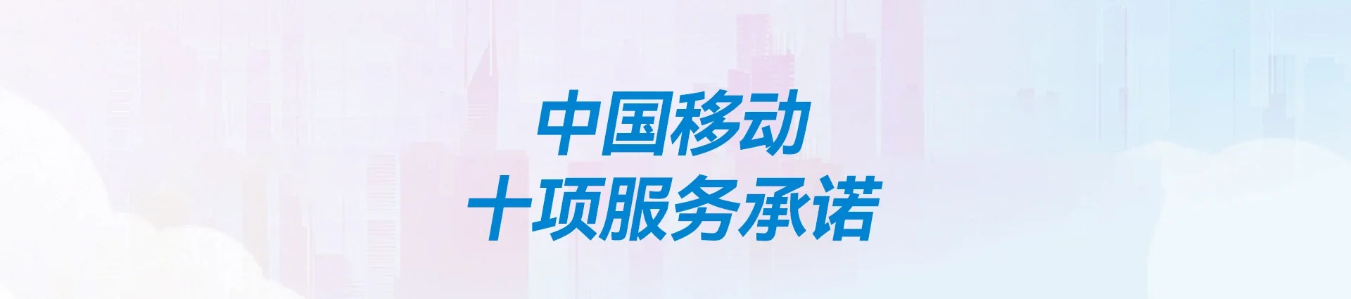 常德市西洞庭管理区移动宽带