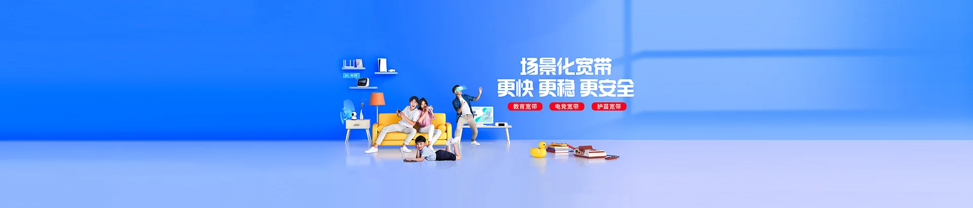 常德市西洞庭管理区移动宽带