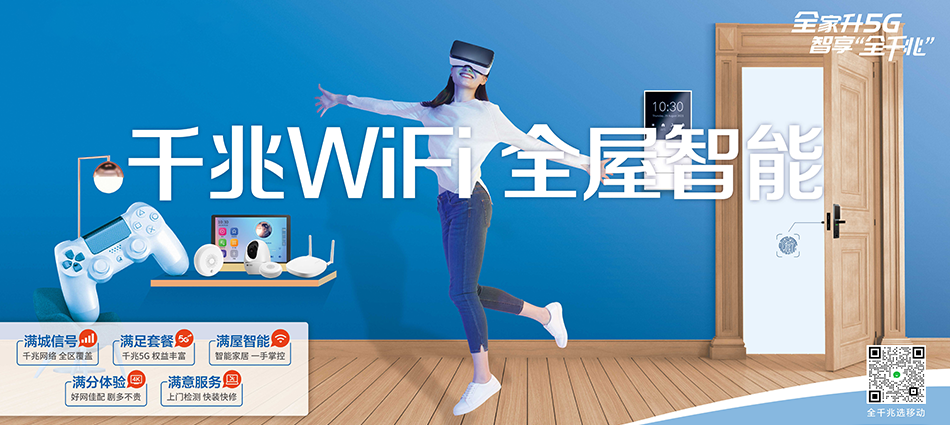 中国移动常德市西洞庭管理区移动宽带