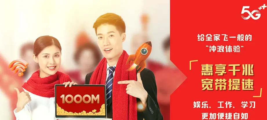 常德市西洞庭管理区常德市西洞庭管理区祝丰镇 移动宽带